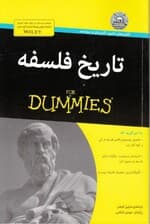 تاریخ فلسفه