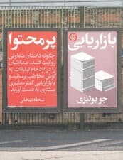 بازاریابی پرمحتوا