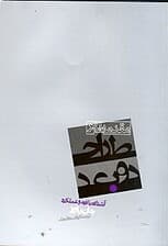 مقدمه‌ای بر طراحی 2 بعدی (آشنایی با فرم و عملکرد)