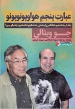 عبارت پنجم هواوپونوپونو (بعد از متاسفم لطفا مرا ببخش  متشکرم عاشقتم چه بگوییم)