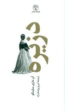 دزیره 2 (2 جلدی) گالینگور