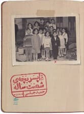 خاطرات پسربچه 60 ساله