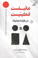 مانیفست 1 فمینیست در 15 پیشنهاد