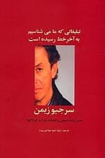 تبلیغاتی که ما می‌شناسیم به آخر خط رسیده است