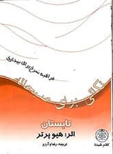 نکات صبحانه (تابستان)