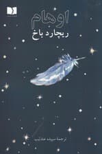 اوهام
