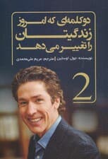 2 کلمه‌ای که امروز زندگیتان را تغییر می‌دهند