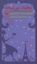 لبخند بی‌لهجه