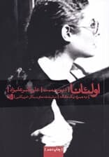 اولئانا (نمایش‌نامه)