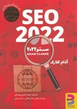 سئو 2022
