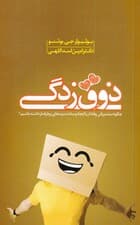 ذوق‌زدگی (چگونه مشتریان دائمی داشته باشیم)