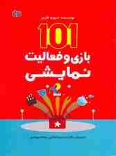 101 بازی و فعالیت نمایشی