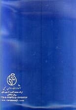 وکسلر بزرگسالان تجدیدنظر شده (وی ای آی اس آر)