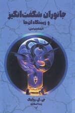 جانوران شگفت انگیز و زیستگاه آن ها (فیلمنامه ی اصلی)