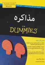 مذاکره