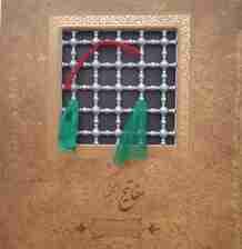 مفاتیحالجنان