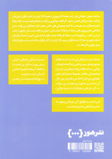 کار‌کردن و کنار‌آمدن (راهنمایی برای مشارکت بهتر)