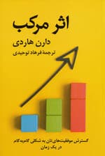 اثر مرکب