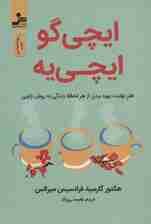 ایچی‌گو ایچی‌یه (هنر نهایت بهره‌بردن از هر لحظه زندگی به روش ژاپنی)