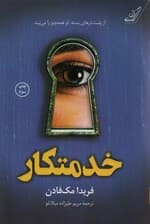 خدمتکار