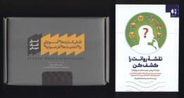 نقشه روانت را کشف کن (همراه با فلش کارت)