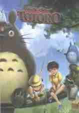 دفترچه یادداشت توتورو (کد 090)