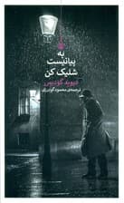 به پیانیست شلیک کن (آن پایین)