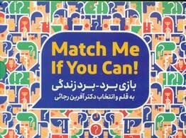 بازی برد برد زندگی 