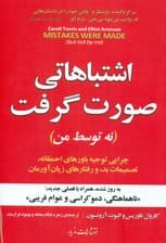 اشتباهاتی صورت گرفت (نه توسط من)
