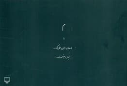 م یا مارهای خیلی خطرناک