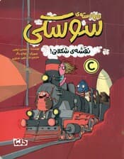 نقشه‌ی شکلاتی