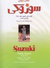 مکتب ویولن سوزوکی 1 (با سی‌دی)