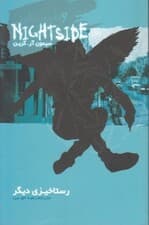 نایت ساید 9 (رستاخیزی دیگر)