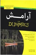 آرامش