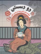 دو دستی (گالینگور)