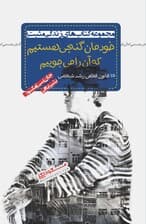 خودمان گنجی هستیم که آن را می‌جوییم (15 قانون قطعی رشد شخصی)