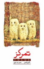 تمرکز