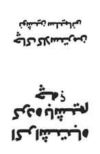 اگر اشتباه کرده باشیم چه (تصور حال در قالب گذشته)