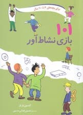 101 بازی نشاطآور