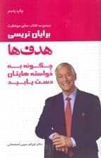 هدف‌ها