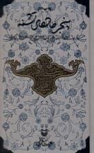 پنجره‌های تشنه