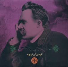 لذت بی‌رحمی