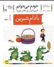 بادام شیرین