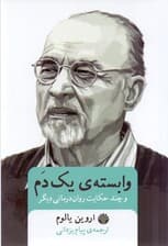 وابسته‌ 1 دم
