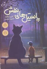 پاستیلهای بنفش