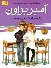 آمبر براون 1 مداد شمعی نیست