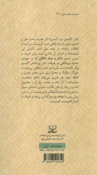 کمدی مرد کمدی (نمایشنامه)