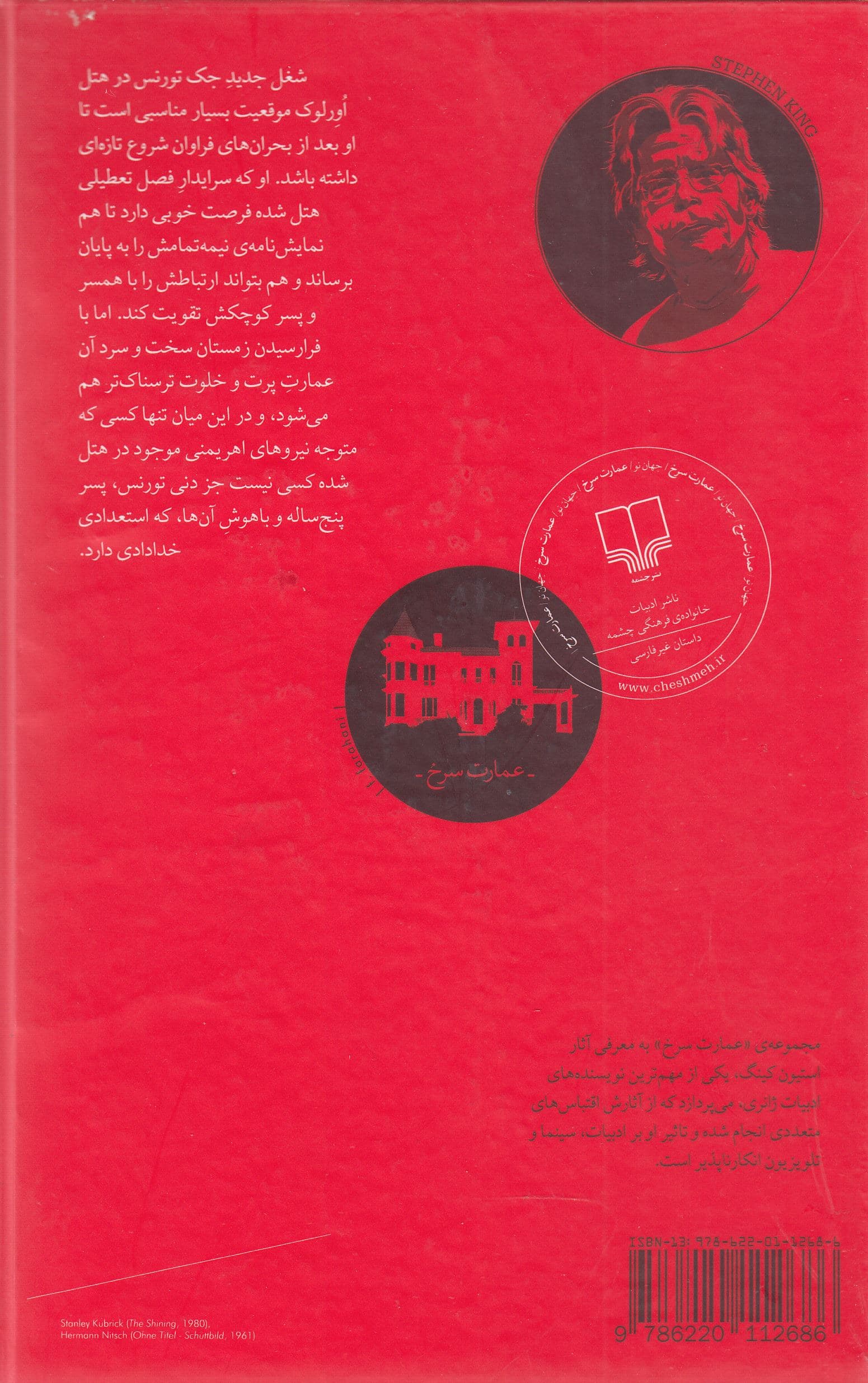 درخشش