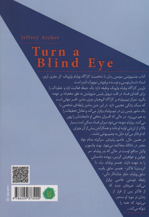 چشم پوشی