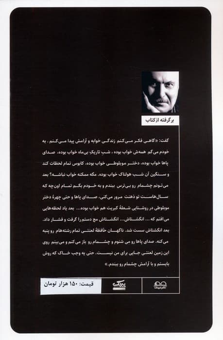 دایره ها و گره کور